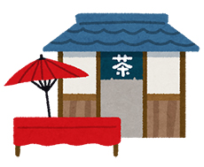 お茶屋さん